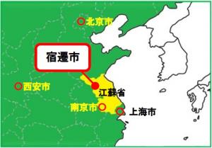 宿遷市