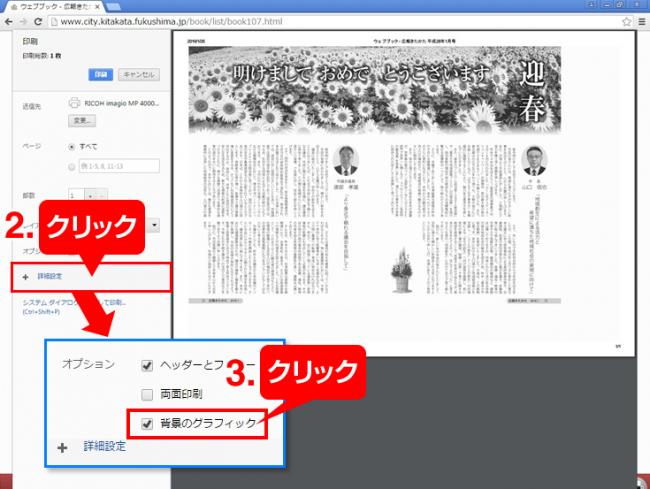 クローム説明の画像２