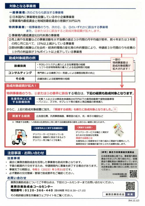 リーフレット裏