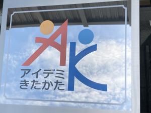 アイデミ