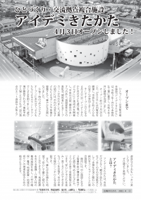 R4.4表紙