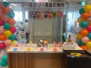 シールラリーの様子1
