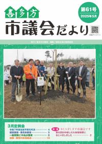 令和7年5月　第61号