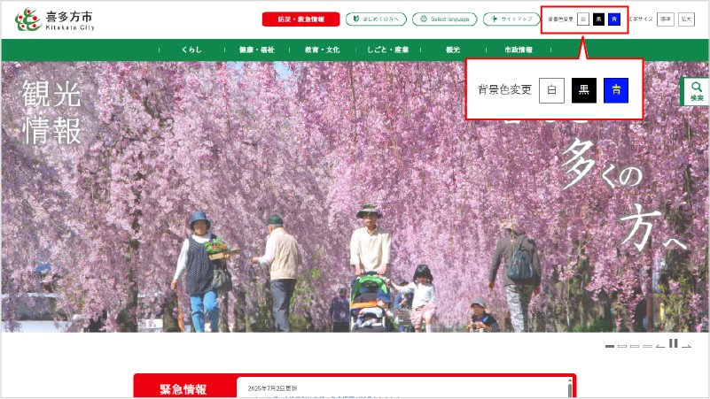 背景色の変更