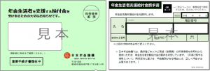 送付物見本