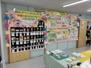 健康祭