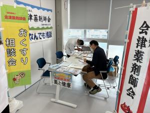 健康祭