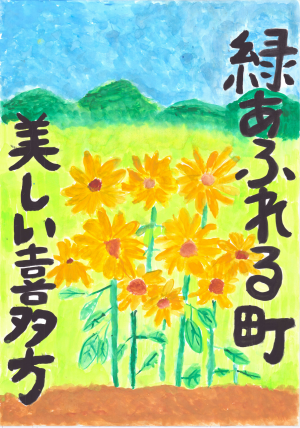 低学年入賞作品