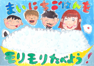 最優秀賞　第二小学校　２年　星　朝霞さん