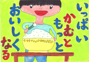 優秀賞　豊川小学校　３年　戸田　陽斗さん
