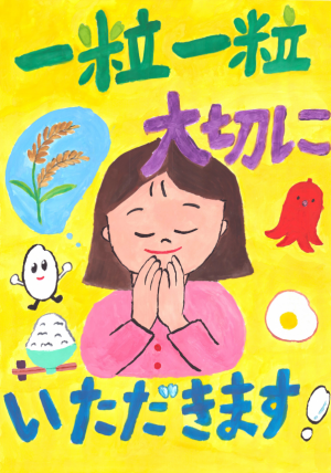優秀賞　第一小学校　４年　渡部　花音さん