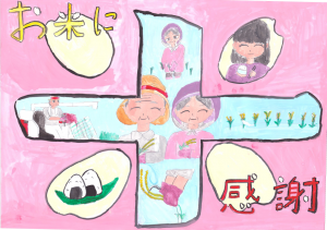 入選　第二小学校　４年　二瓶　芽生さん