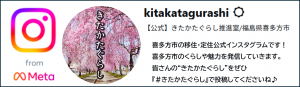 インスタ