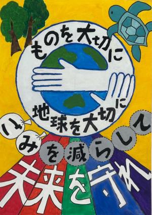 姥堂小学校　5年　戸田　ゆり乃