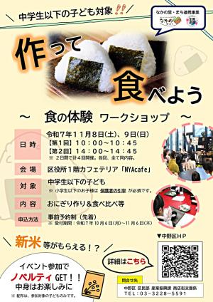 チラシ