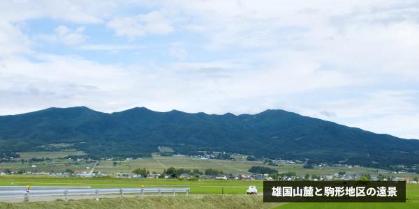 駒形遠景