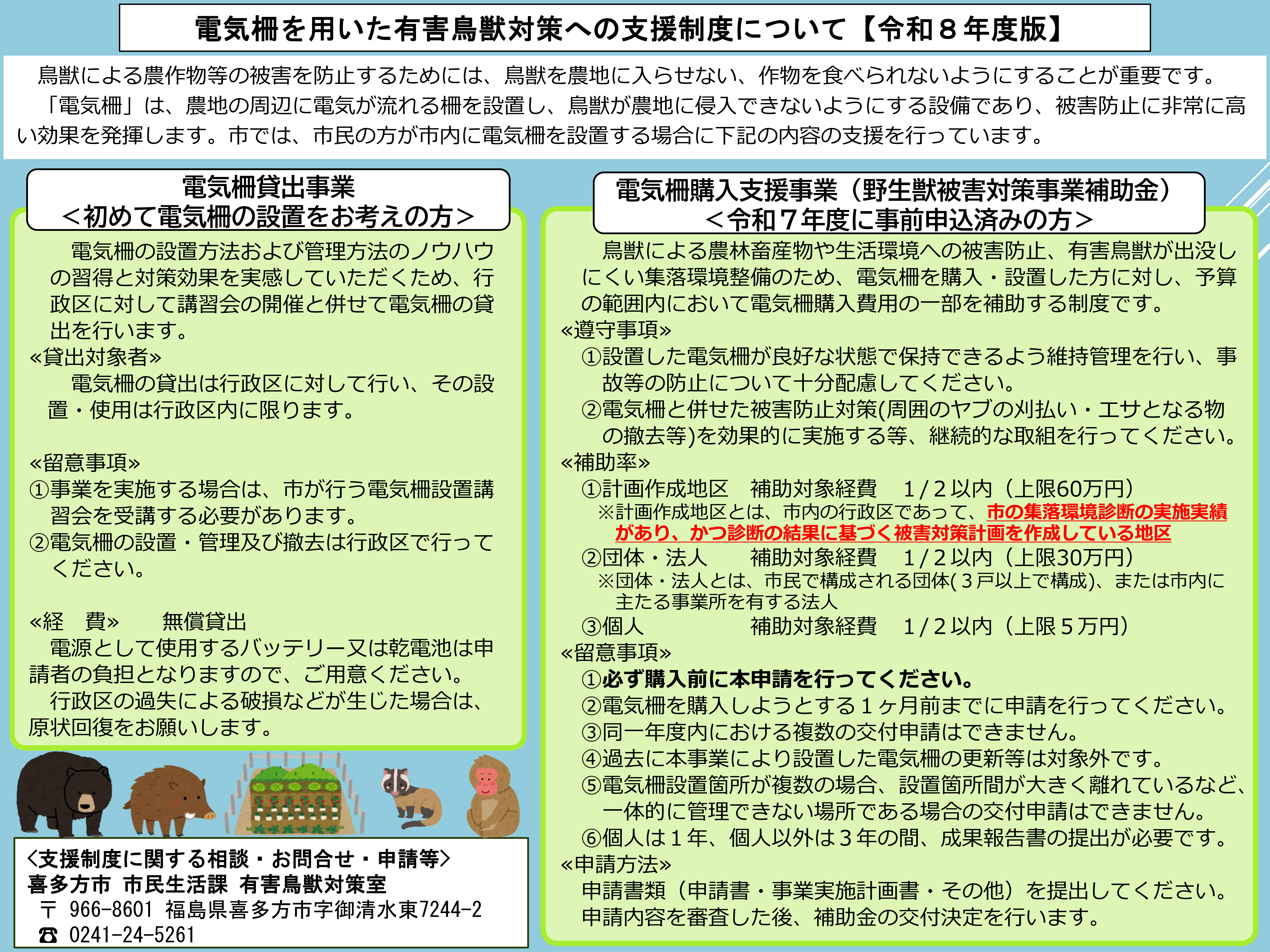 電気柵を