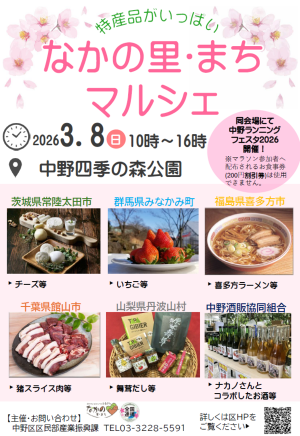 チラシ