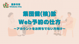 これからアカウントを登録する方
