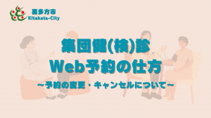 予約の変更・キャンセルの仕方