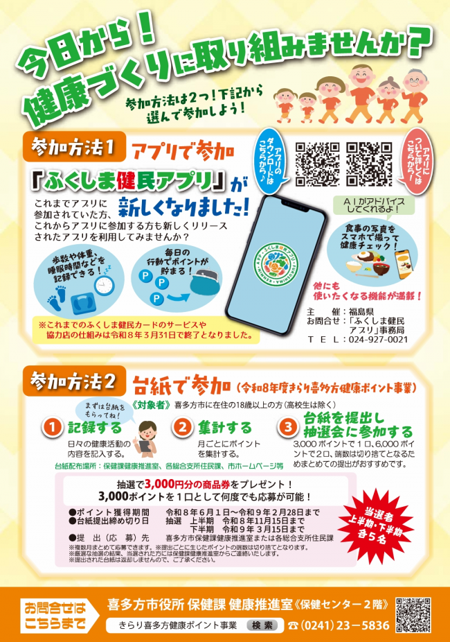 チラシ1