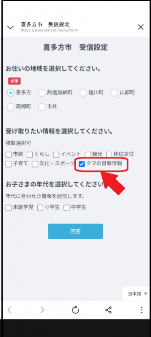 受信設定(2)
