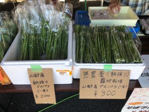 出愛市野菜２
