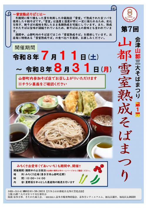 ちらし表
