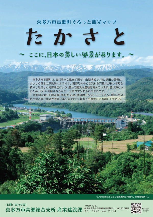 表紙　棚田の写真