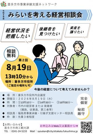 第二回