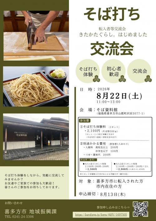 チラシ