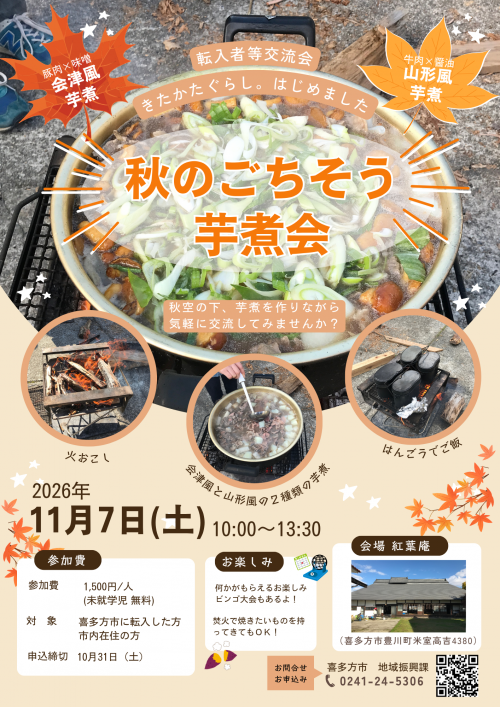 イベントチラシ