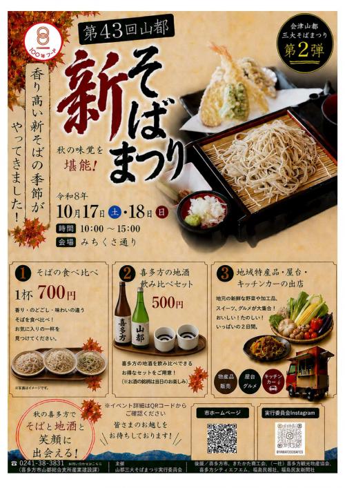 チラシ表