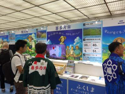 喜多方市ブース
