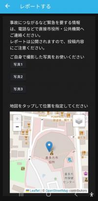 投稿画面１