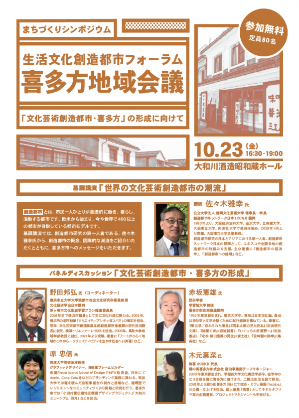 チラシ表