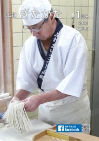 1月号表紙