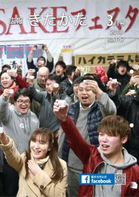 広報3月号表紙画像