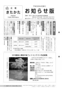 4月号表紙