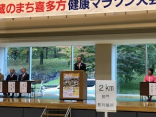蔵マラソン