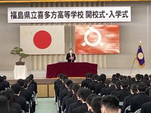 開校