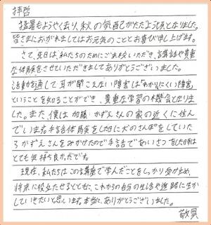 感想文3