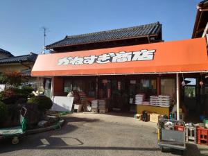 かねすぎ商店
